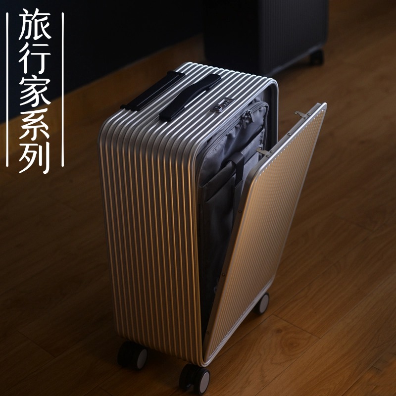 旅行家系列
